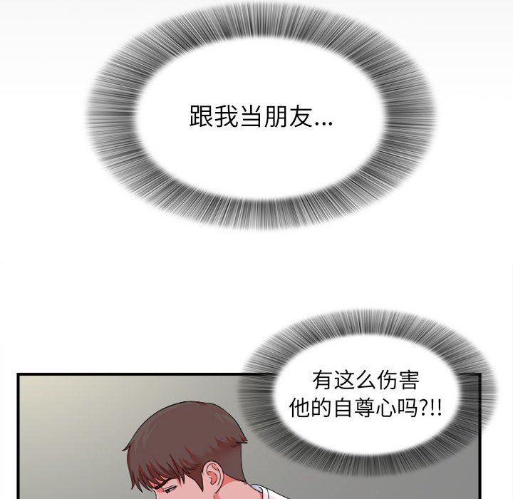 [韩国漫画] 密友 爱情,巨乳大奶#[101P]-32