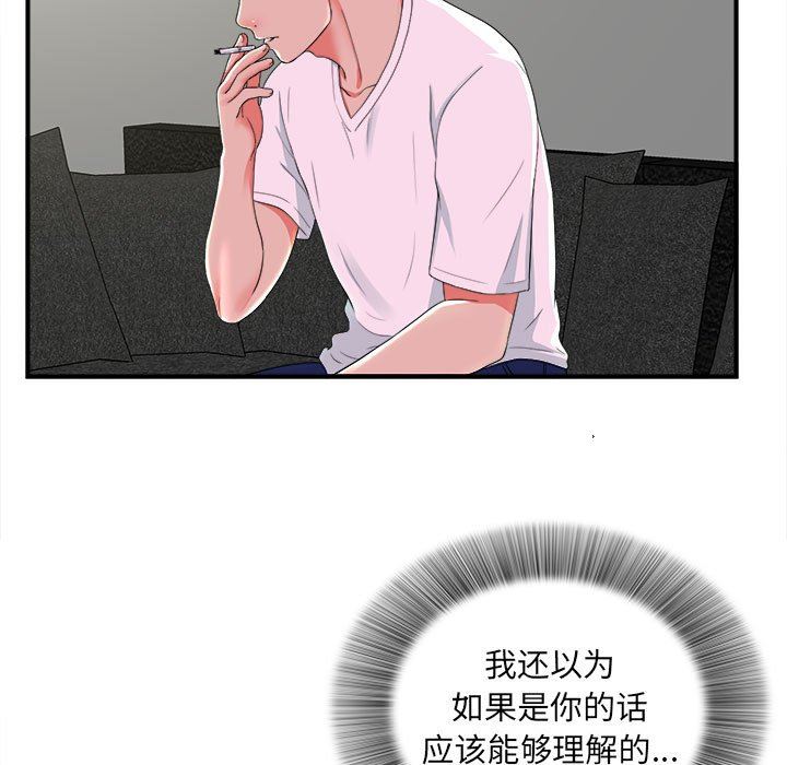 [韩国漫画] 密友 爱情,巨乳大奶#[101P]-33