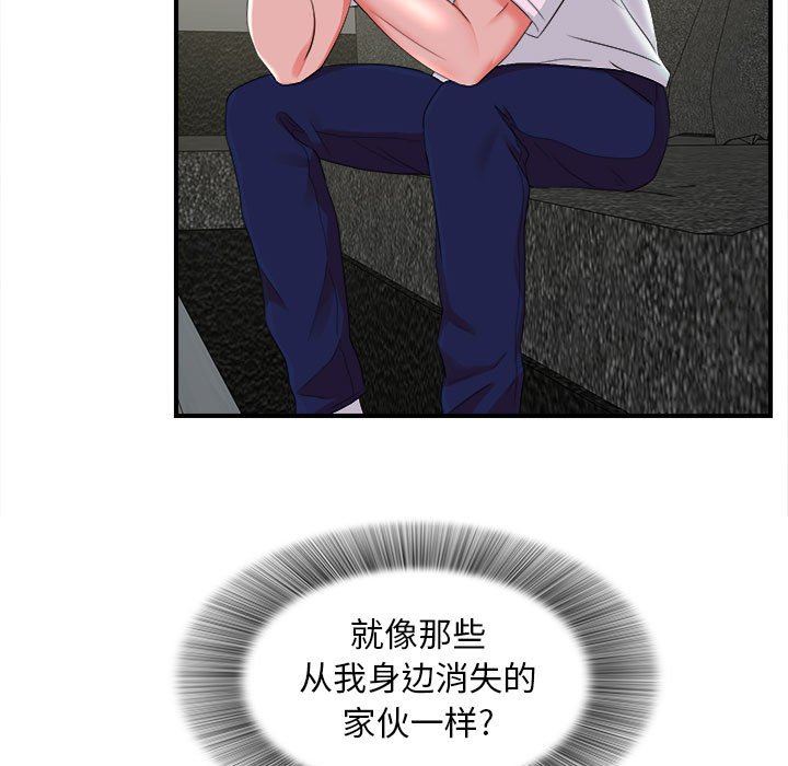 [韩国漫画] 密友 爱情,巨乳大奶#[101P]-35
