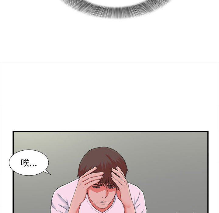[韩国漫画] 密友 爱情,巨乳大奶#[101P]-36