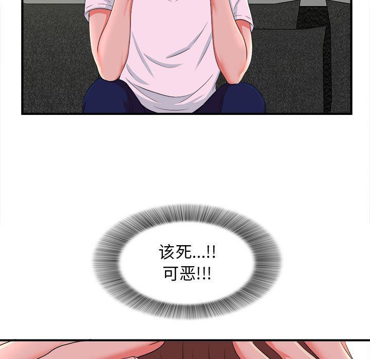[韩国漫画] 密友 爱情,巨乳大奶#[101P]-37