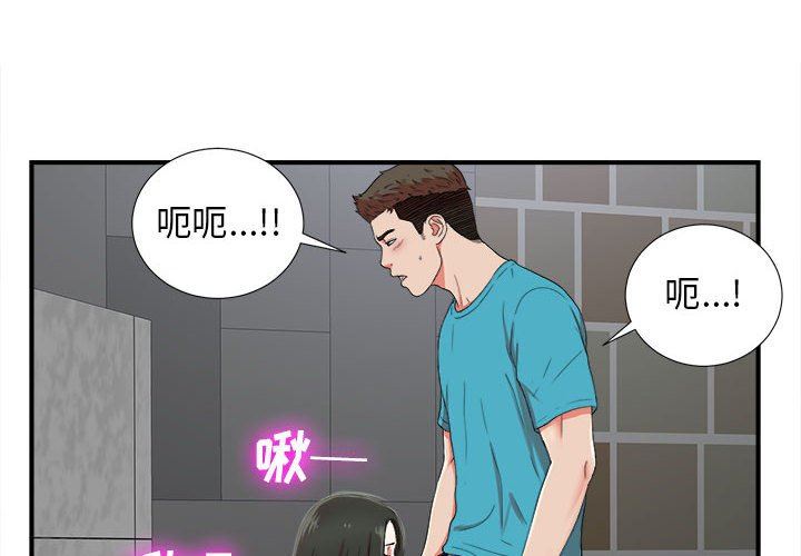 [韩国漫画] 密友 爱情,巨乳大奶#[101P]-4