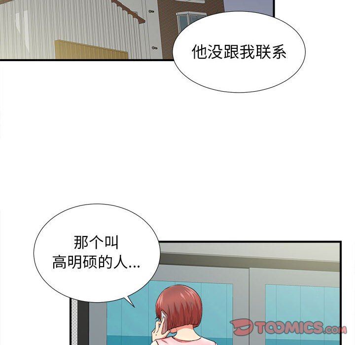[韩国漫画] 密友 爱情,巨乳大奶#[101P]-42