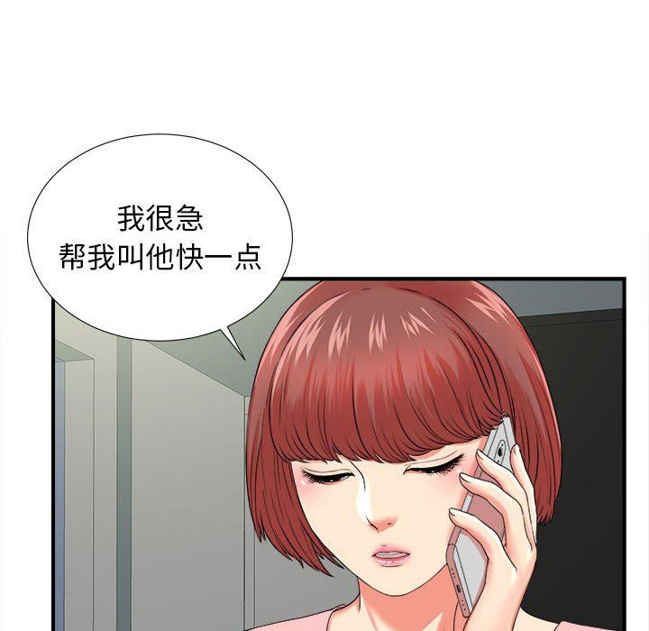 [韩国漫画] 密友 爱情,巨乳大奶#[101P]-44