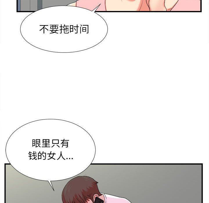 [韩国漫画] 密友 爱情,巨乳大奶#[101P]-45