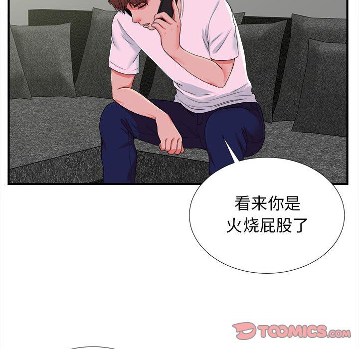 [韩国漫画] 密友 爱情,巨乳大奶#[101P]-46