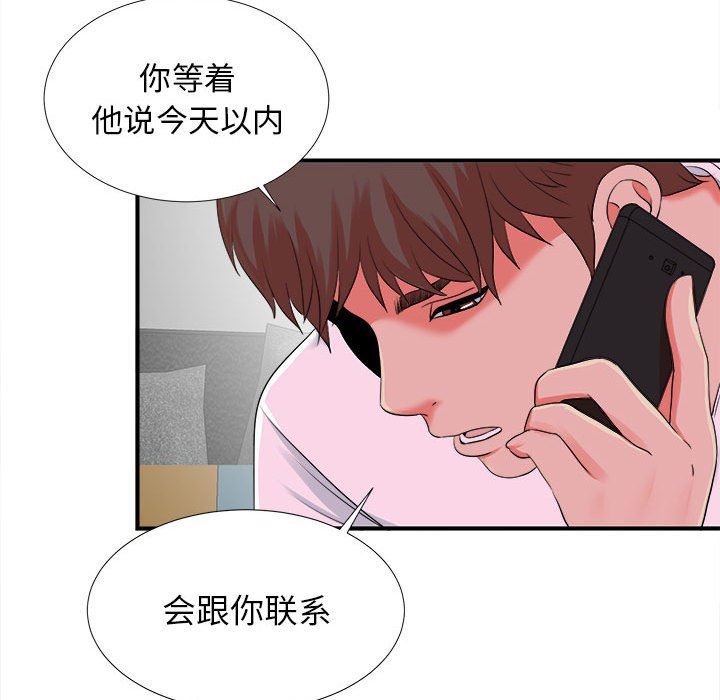 [韩国漫画] 密友 爱情,巨乳大奶#[101P]-47