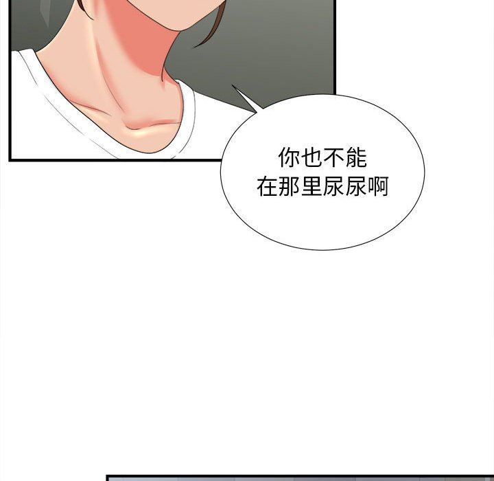 [韩国漫画] 密友 爱情,巨乳大奶#[101P]-57