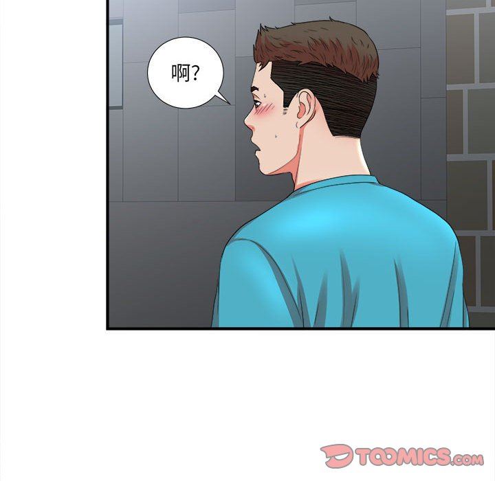 [韩国漫画] 密友 爱情,巨乳大奶#[101P]-58