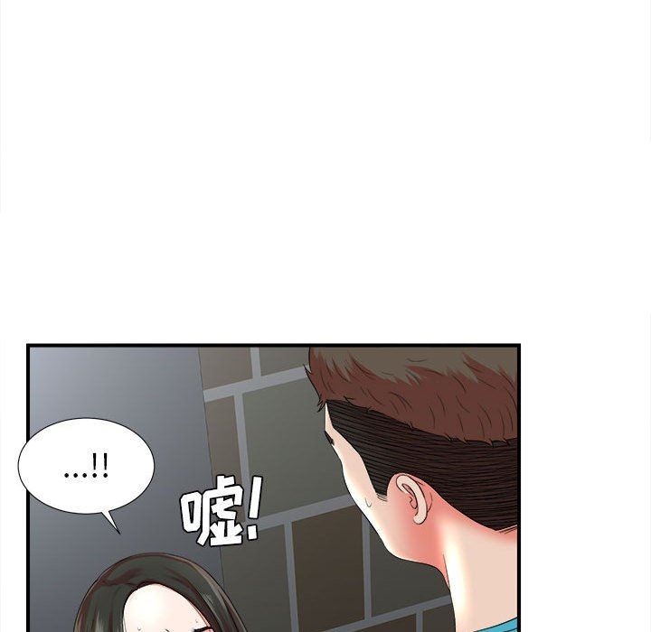 [韩国漫画] 密友 爱情,巨乳大奶#[101P]-61