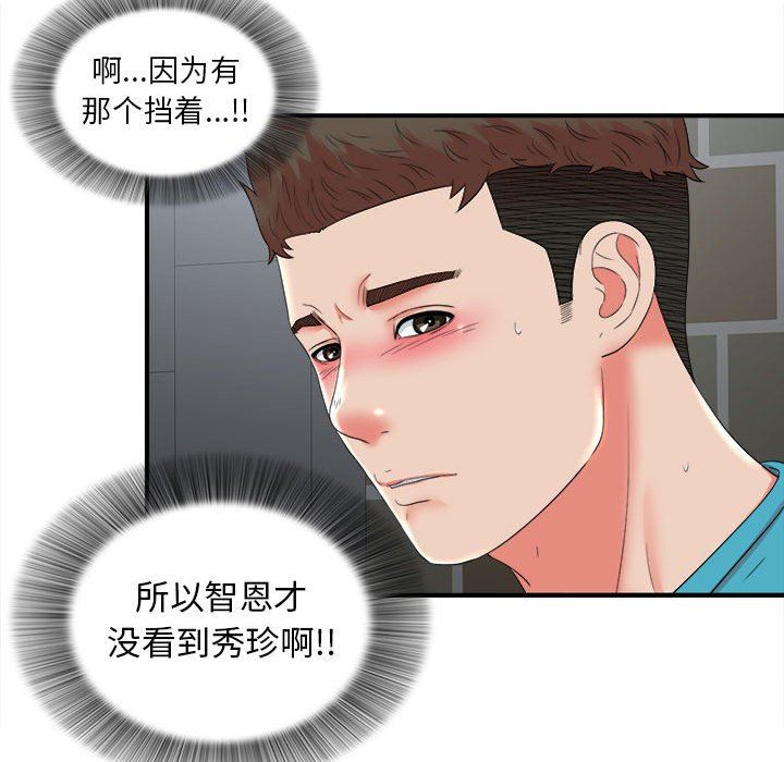 [韩国漫画] 密友 爱情,巨乳大奶#[101P]-64