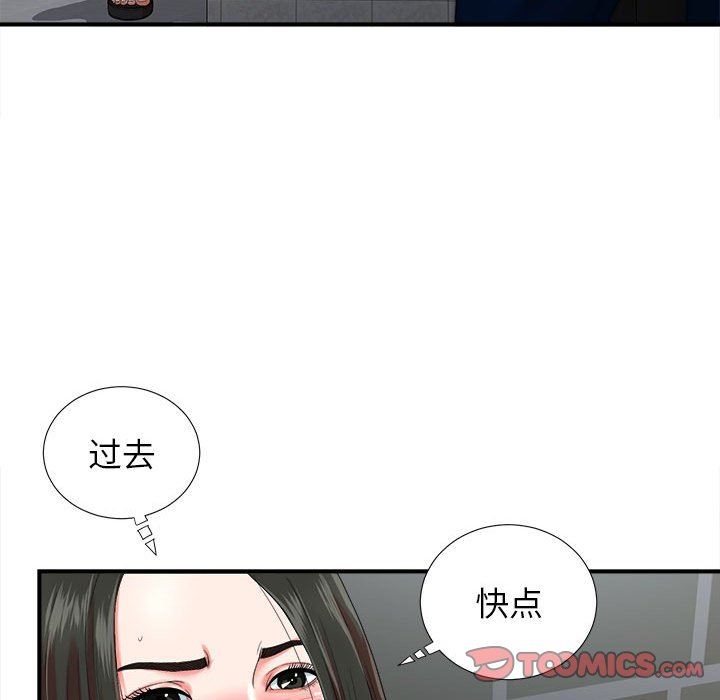 [韩国漫画] 密友 爱情,巨乳大奶#[101P]-66