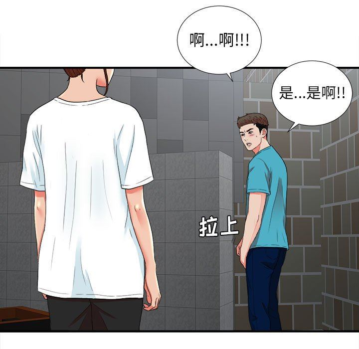 [韩国漫画] 密友 爱情,巨乳大奶#[101P]-68