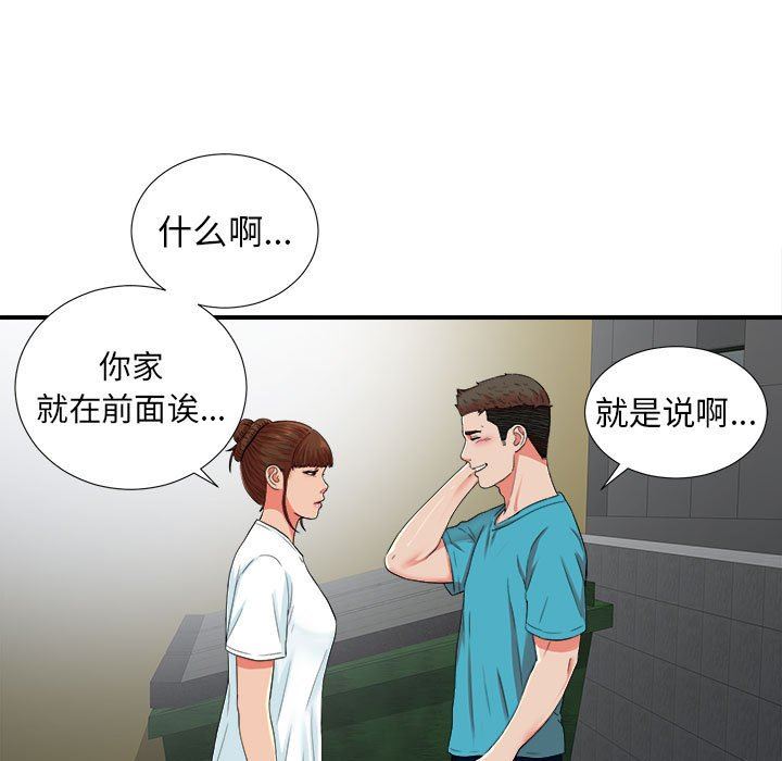 [韩国漫画] 密友 爱情,巨乳大奶#[101P]-72