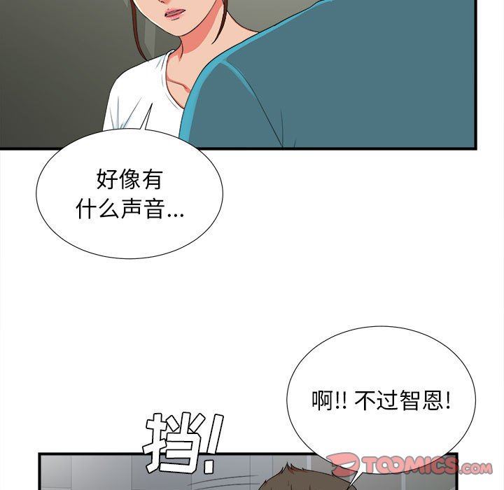 [韩国漫画] 密友 爱情,巨乳大奶#[101P]-74