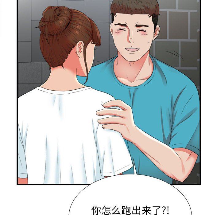 [韩国漫画] 密友 爱情,巨乳大奶#[101P]-75
