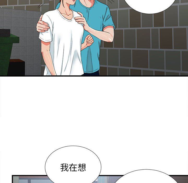 [韩国漫画] 密友 爱情,巨乳大奶#[101P]-77