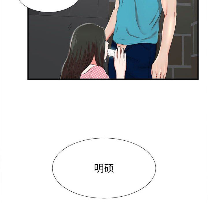 [韩国漫画] 密友 爱情,巨乳大奶#[101P]-8