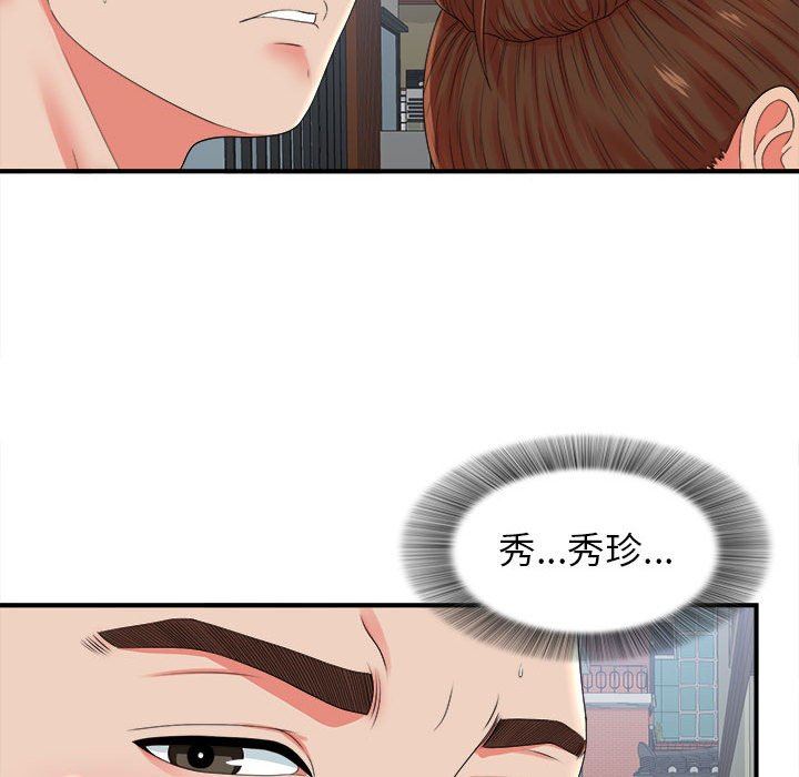 [韩国漫画] 密友 爱情,巨乳大奶#[101P]-80