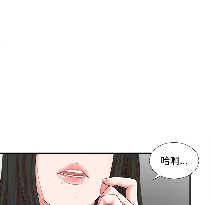 [韩国漫画] 密友 爱情,巨乳大奶#[101P]-84