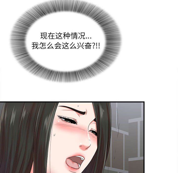 [韩国漫画] 密友 爱情,巨乳大奶#[101P]-89
