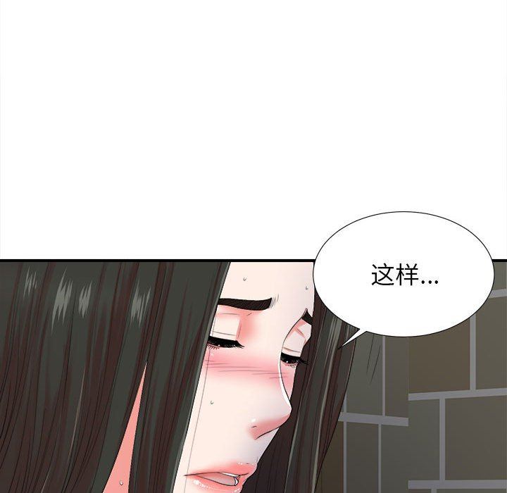 [韩国漫画] 密友 爱情,巨乳大奶#[101P]-97