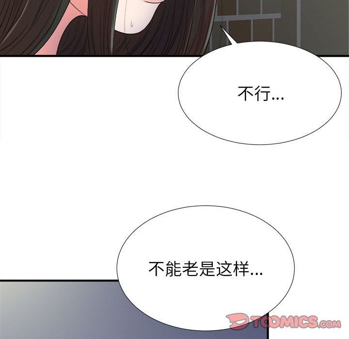 [韩国漫画] 密友 爱情,巨乳大奶#[101P]-98