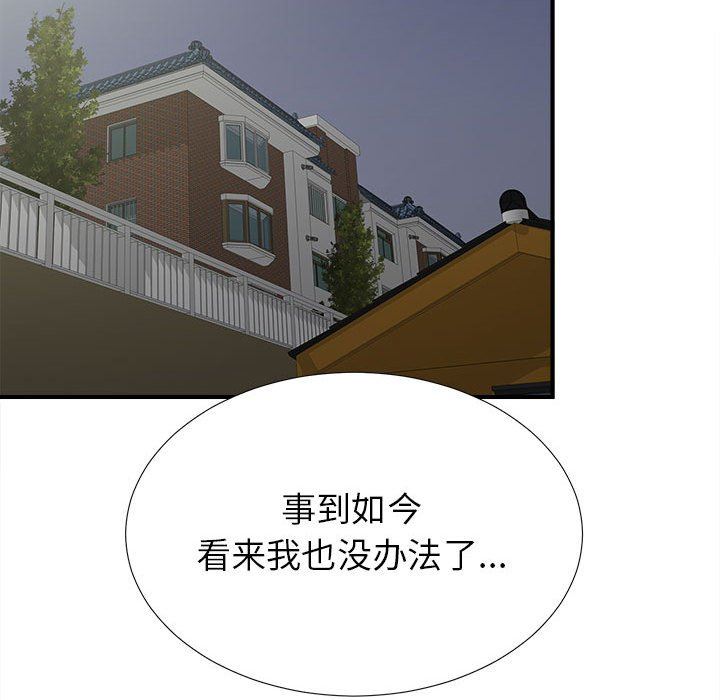 [韩国漫画] 密友 爱情,巨乳大奶#[101P]-99