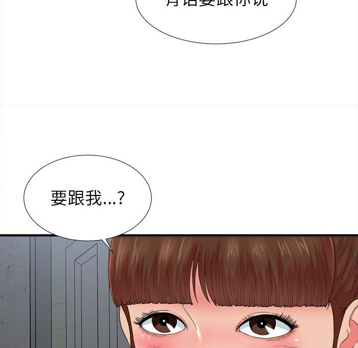 [韩国漫画] 密友 爱情,巨乳大奶#[103P]-100