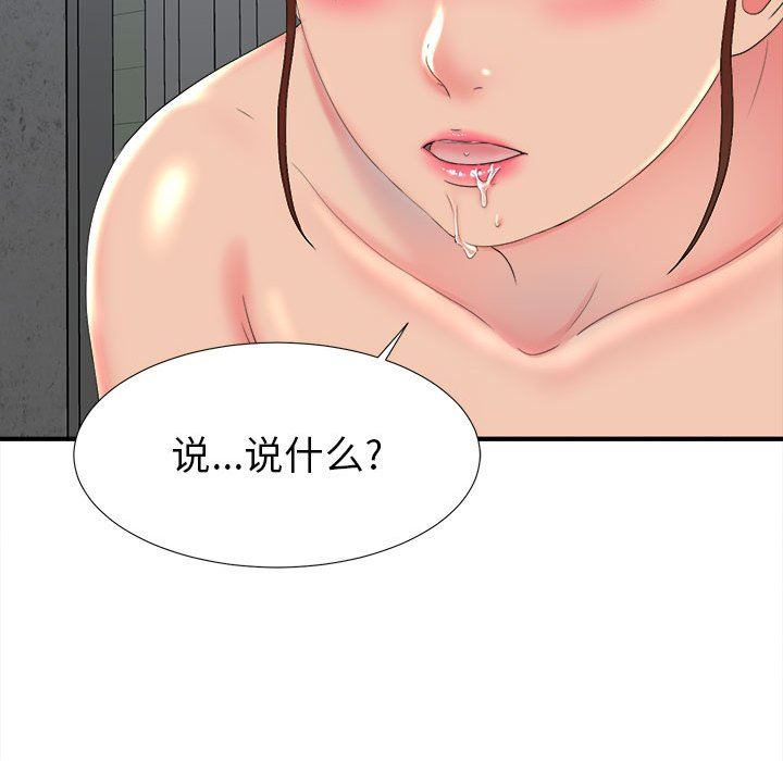 [韩国漫画] 密友 爱情,巨乳大奶#[103P]-101