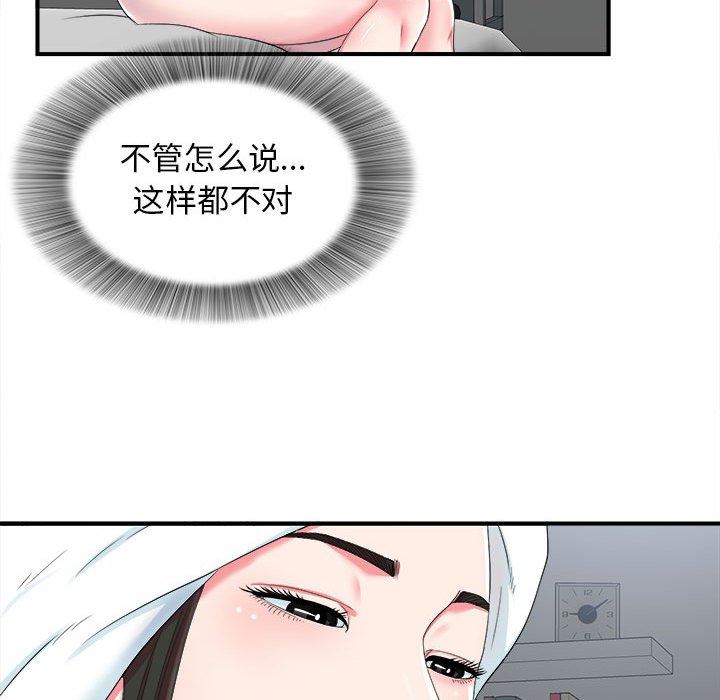 [韩国漫画] 密友 爱情,巨乳大奶#[103P]-12