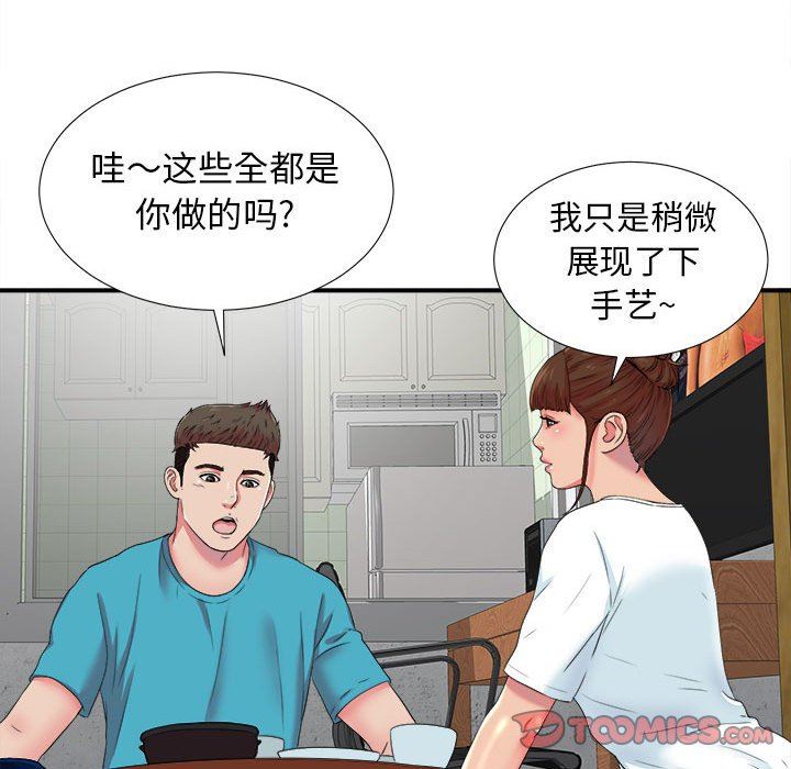 [韩国漫画] 密友 爱情,巨乳大奶#[103P]-18