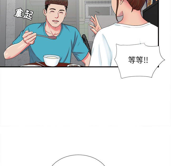 [韩国漫画] 密友 爱情,巨乳大奶#[103P]-20