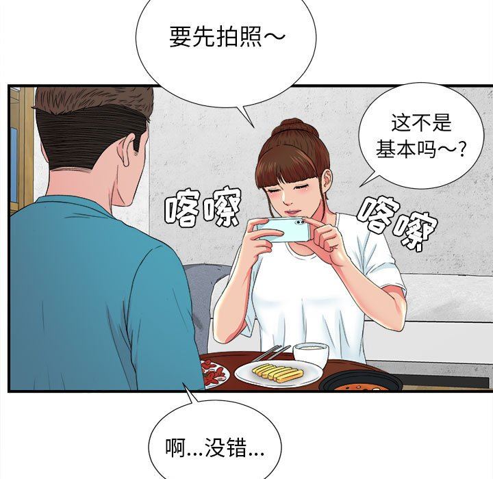 [韩国漫画] 密友 爱情,巨乳大奶#[103P]-21