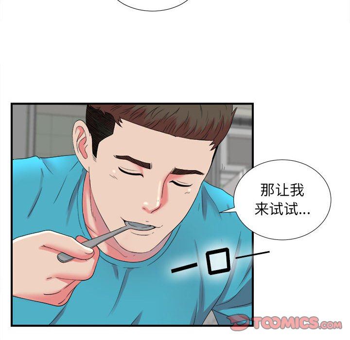 [韩国漫画] 密友 爱情,巨乳大奶#[103P]-22