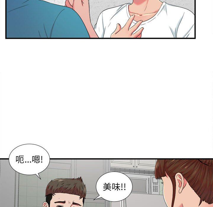 [韩国漫画] 密友 爱情,巨乳大奶#[103P]-24