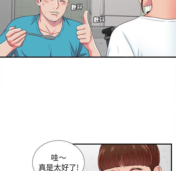 [韩国漫画] 密友 爱情,巨乳大奶#[103P]-25