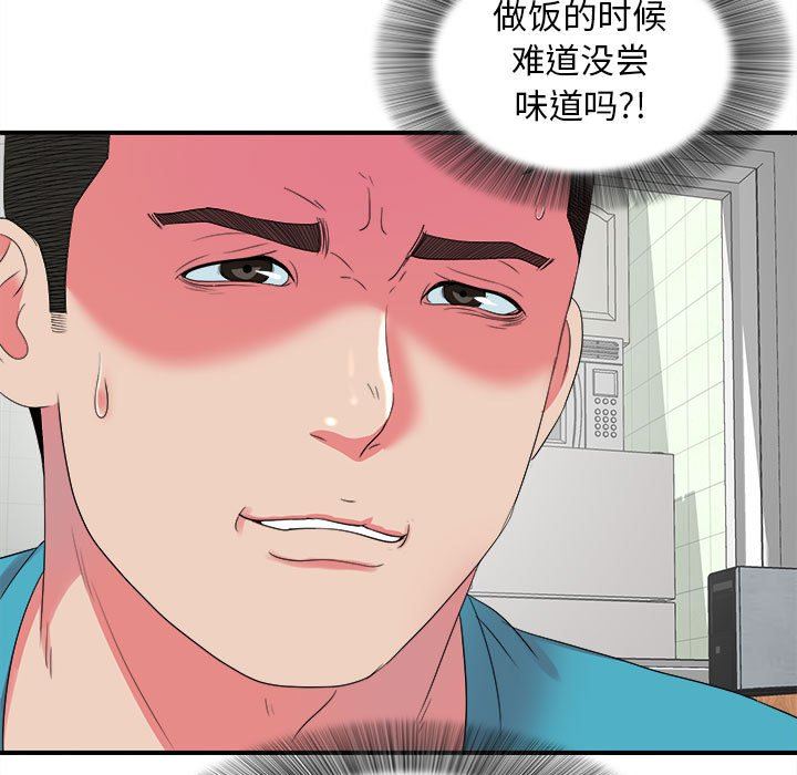 [韩国漫画] 密友 爱情,巨乳大奶#[103P]-27