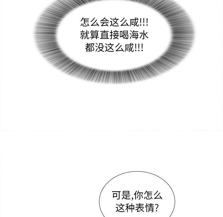 [韩国漫画] 密友 爱情,巨乳大奶#[103P]-28