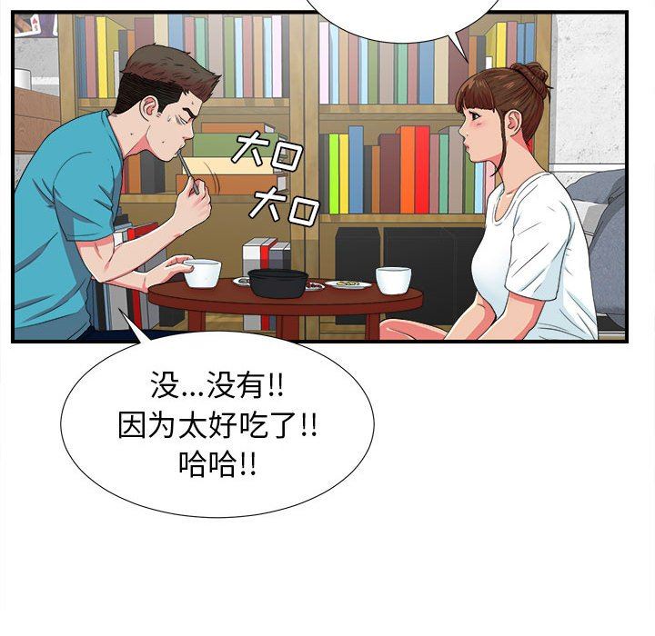 [韩国漫画] 密友 爱情,巨乳大奶#[103P]-29