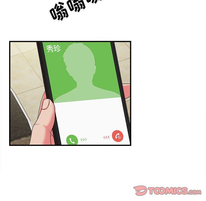 [韩国漫画] 密友 爱情,巨乳大奶#[103P]-34