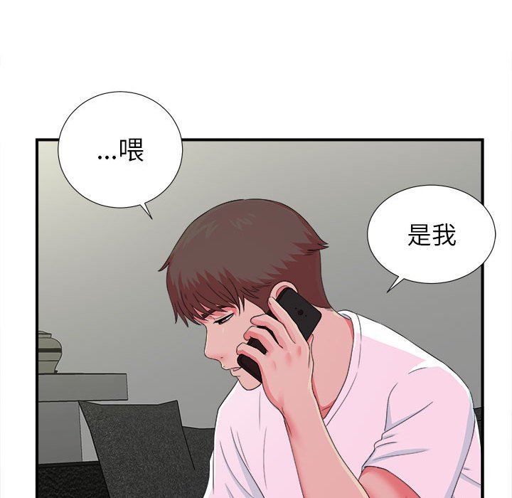 [韩国漫画] 密友 爱情,巨乳大奶#[103P]-35