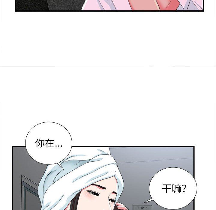 [韩国漫画] 密友 爱情,巨乳大奶#[103P]-36