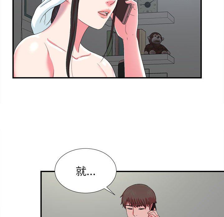 [韩国漫画] 密友 爱情,巨乳大奶#[103P]-37
