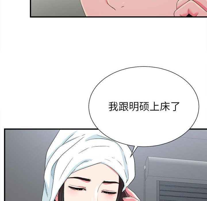 [韩国漫画] 密友 爱情,巨乳大奶#[103P]-40