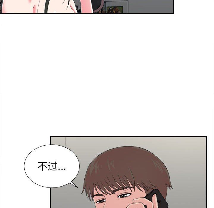 [韩国漫画] 密友 爱情,巨乳大奶#[103P]-44