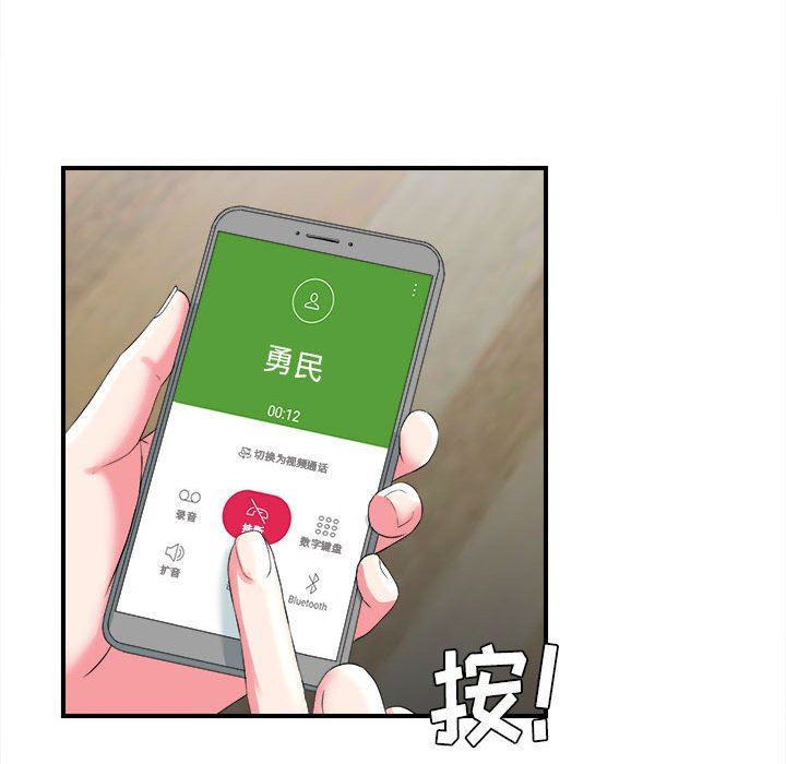 [韩国漫画] 密友 爱情,巨乳大奶#[103P]-47