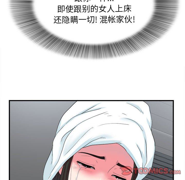 [韩国漫画] 密友 爱情,巨乳大奶#[103P]-54