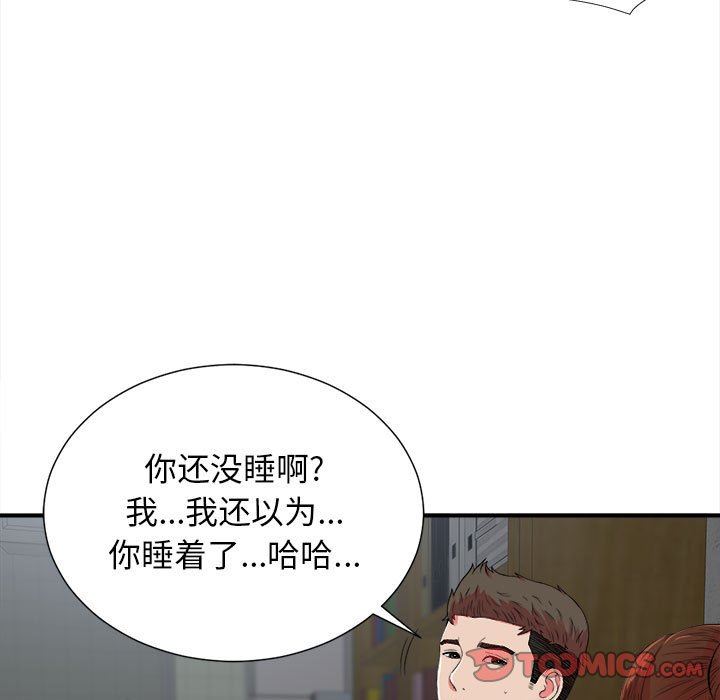 [韩国漫画] 密友 爱情,巨乳大奶#[103P]-62