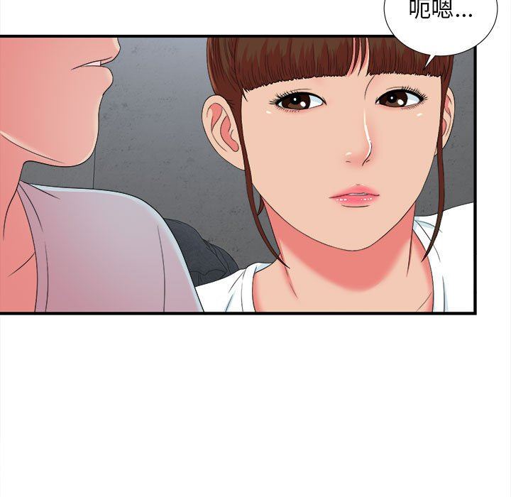 [韩国漫画] 密友 爱情,巨乳大奶#[103P]-64
